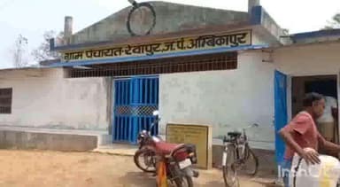 अंबिकापुर: ग्राम पंचायत भवन रेवापुर में संचालित हो रही प्राथमिक पाठशाला व पीडीएस दुकान, बच्चों को होती है परेशानी