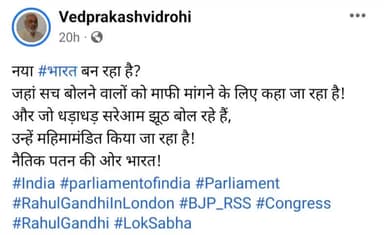 नया #भारत बन रहा है?
जहां सच बोलने वालों को माफी मांगने के लिए कहा जा रहा है!
और जो धड़ाधड़ सरेआम झूठ बोल रहे हैं,
उन्हें महिमामंडित किया जा रहा है!
नैतिक पतन की ओर भारत!
#India #parliamentofindia #Parliament #RahulGand