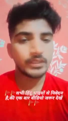 जय गौ माता की जय श्री राम वंदे मातरम जय हिंदुत्व जय हिंदुत्व जय श्री राम