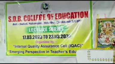 हज़ारीबाग: मुकुंदगुज में स्वामी धर्मबंधु कॉलेज ऑफ एजुकेशन हजारीबाग की लेक्चर सीरीज में वी०सी०आइसेक्ट विश्वविद्यालय का व्याख्यान