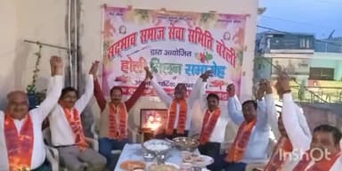 बरेली: सुभाष नगर स्थित तिलक कॉलोनी में सद्भाव समाज सेवा समिति ने मनाया होली मिलन समारोह, फूलों की होली व जलपान का हुआ आयोजन