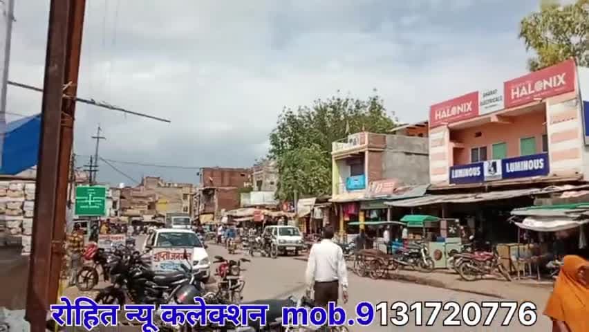 रोहित कलेक्शन अमानगंज #अमानगंज