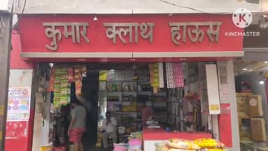 बिसौली: नगर बिसौली में बजरंग चौराहे पर एक दुकान से अज्ञात चोर ताला तोड़कर सोने चांदी के जेवरात एवं ₹2000 की नगदी लेकर फरार