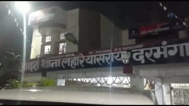 दरभंगा: लहरियासराय के बलभद्रपुर में मारपीट में एक व्यक्ति घायल, DMCH में कराया गया भर्ती