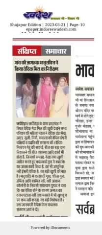 #स्वदेश #अखबार का #स्वदेशी #वैदिक मिल पर स्वदेशी  #प्रेम