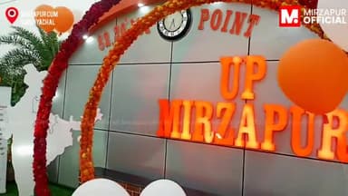 देश का मानक समय तय करने वाली रेखा पर बने #SelfiePoint का भव्य उद्घाटन जनप्रतिनिधियों एवं प्रशासनिक अधिकारियों के साथ