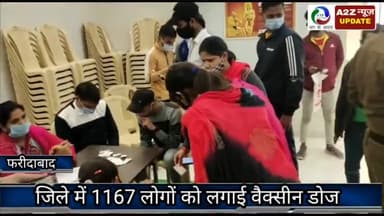 फरीदाबाद: स्वास्थ्य विभाग द्वारा जिले में 1167 लोगों को लगाई गई वैक्सीन डोज, सिविल सर्जन डॉ विनय गुप्ता ने दी जानकारी
