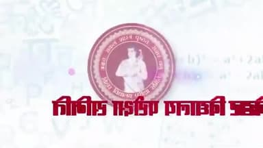 श्री आनन्द किशोर, अध्यक्ष, बिहार विद्यालय परीक्षा समिति ने बताया कि आज 2 बजे निकलेगा रिजल्ट 12th क्लास का