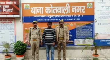 मुज़फ्फरनगर: महिला का अपहरण कर शादी के लिए विवश कर छेड़छाड़ करने वाले आरोपी को नगर कोतवाली पुलिस ने गहरा बाग खालापार से किया गिरफ्तार