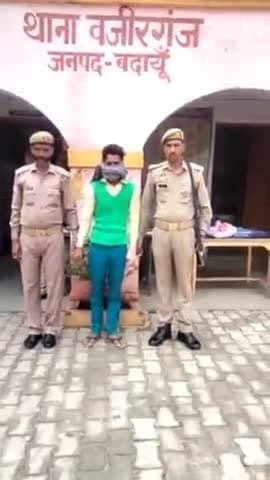 बिसौली: वजीरगंज पुलिस ने नाबालिग के साथ रेप करने वाले वांछित आरोपी को गिरफ्तार कर न्यायालय के समक्ष पेश कर जेल भेजा