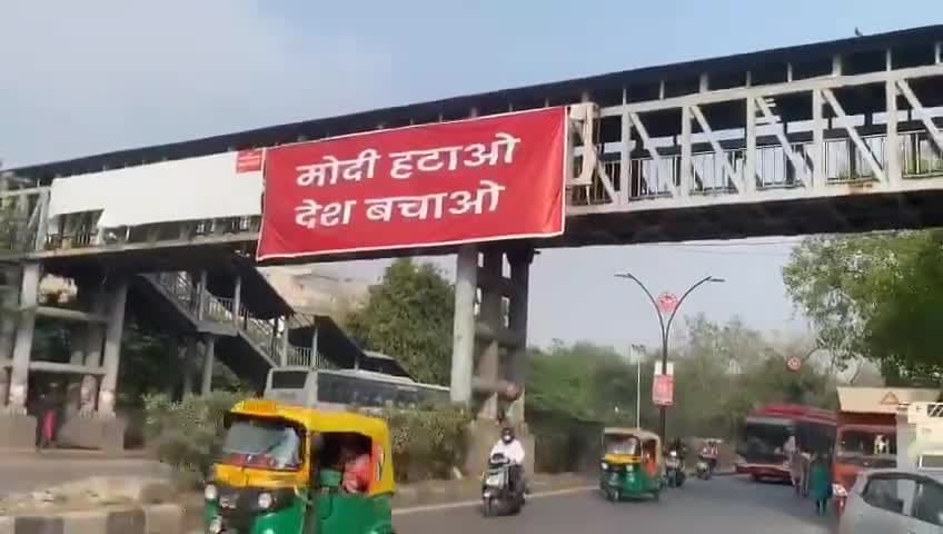 खुद को “56 इंच” बताने वाला
56 inch के “Poster” से डर गया।

#ModiHataoDeshBachao