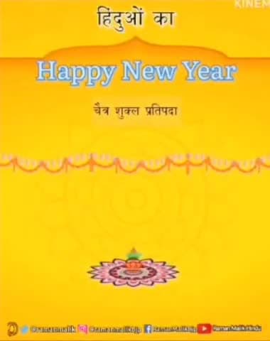 #हिन्दू #नूतन वर्ष #विक्रमसंवत2080 की आप सभी को हार्दिक शुभकामनाएं।