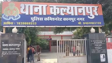 कानपुर: कल्याणपुर में दबंगों ने नाबालिग किशोरी के अपहरण के बाद परिजनों को दी जान से मारने की धमकी, अभियोग हुआ पंजीकृत