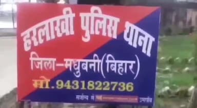 हरलाखी: मनोहरपुर गांव में एक नव विवाहिता की संदेहास्पद स्थिति में हुई मौत, जाँच मे जुटी हरलाखी पुलिस