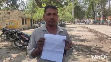 धनघटा: बड़गो गांव निवासी व्यक्ति ने प्रशासन पर लगाया गंभीर आरोप, मुख्यमंत्री को दिया शिकायती पत्र