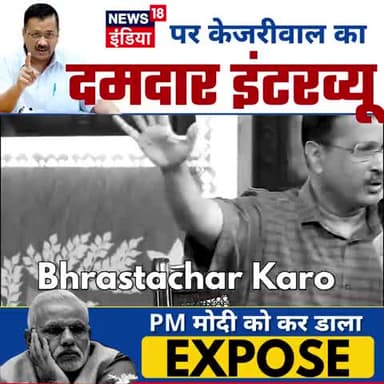 एक IITian मुख्यमंत्री @arvindkejriwal ने #AnpadhPM को बुरी तरह कर डाला EXPOSE🔥💥