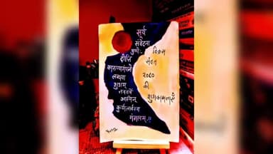 समस्त देश को हिन्दू नववर्ष चैत्र शुक्ल प्रतिपदा विक्रम संवत २०८० की हार्दिक शुभकामनाएं।
#gudipadwa #navratri #navdurga