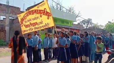 गोगरी: मुश्किपुर में स्कूली बच्चों ने बिहार दिवस के मौके पर निकाली प्रभात फेरी, किया जागरूक