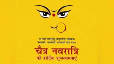 समस्त परिजनों को चैत्र नवरात्र और हिंदू नववर्ष की हार्दिक शुभकामनाएं और बधाइयां 🙏#indiapublic