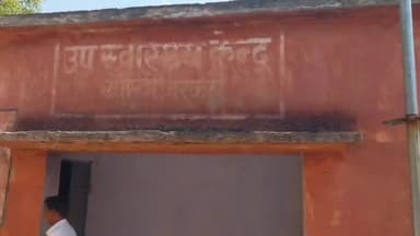 बरकट्ठा: खैरीयो में जर्जर अवस्था में बंद उप स्वास्थ्य केंद्र के कार्य का मुखिया रीता देवी ने किया शिलान्यास