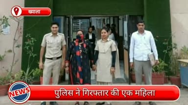 पटेल नगर: फरार चल रही एक महिला अपराधी को खयाला से पुलिस ने किया गिरफ्तार