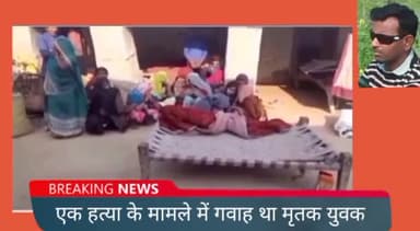 रायबरेली में युवक का शव मिलने से सनसनी फैल गई है। जगतपुर थाना क्षेत्र के हरि भजन का पुरवा की है यह घटना।