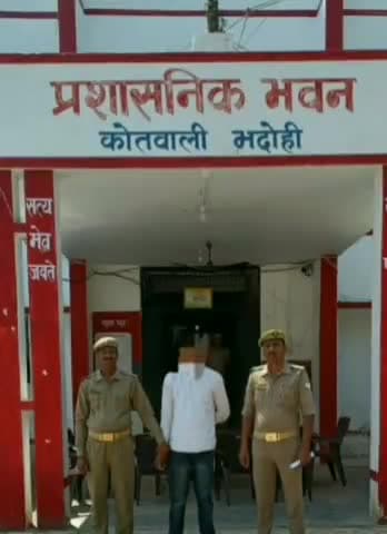 भदोही: ₹25000 के इनामी वांछित अंतर्राज्यीय अभियुक्त को पुलिस ने गुरुवार को भदोही रेलवे स्टेशन के पास से किया गिरफ्तार