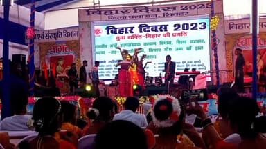 बिहार दिवस के शुभ अवसर परशिवहर जिला प्रशासन द्वारा आयोजित सांस्कृतिक कार्यक्रम #localnewssheohar
