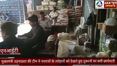 फरीदाबाद: एनआईटी क्षेत्र में मुख्यमंत्री उड़नदस्ता टीम ने नवरात्रि के त्यौहार के चलते दुकानों पर की छापेमारी