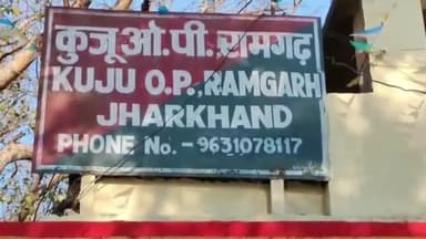 मांडू: रामनवमी की मद्देनजर कुजू ओपी में शांति समिति की बैठक हुई संपन्न, प्रशासन ने दिया दिशा-निर्देश