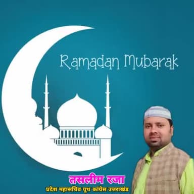 सबसे अफज़ल महीना आ गया #रमज़ान का.....मुबारक❤️ 
#ramdanmubarak