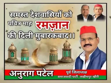 समस्त देश एवं प्रदेशवासियों को माह-ए-रमज़ान की दिली मुबारकबाद!