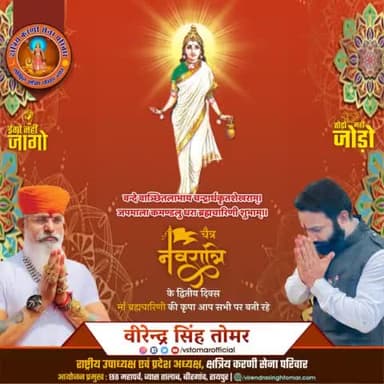 #चैत्र_नवरात्रि के द्वितीय दिवस माँ #ब्रह्मचारिणी को कोटि-कोटि नमन 🙏🏻💐
माँ की कृपा से सभी के जीवन में सुख-शांति का निरंतर प्रसार होता रहे ऐसी  मंगलकामनाएँ 🌸
#navratri2023 #navratrispecial #navratrifestival #navratrivibes #नवरात्रि