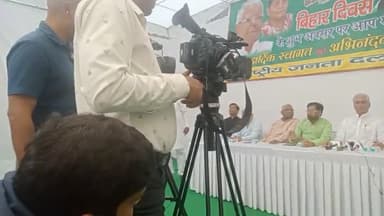 जनता दल कार्यालय दिल्ली में बिहार दिवस मनाया गया