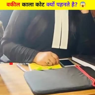 वकील काला कोट क्यों पहनते है? 😱 #shorts #factaboutlawyer #viral #trending