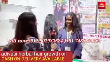 इस आदिवासी तेल से नए बाल आने लगे हैं आप दिए गए नंबर पर इस तेल को मंगा सकते हैं #aadiwasitel #news #product #koriya