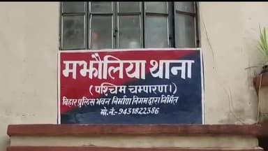 बेतिया: सरिसवा बाजार के वार्ड 7 निवासी हत्यारोपी उदय यादव और बुलेट यादव के घर पर मझौलिया थाने की पुलिस ने चिपकाया इश्तेहार