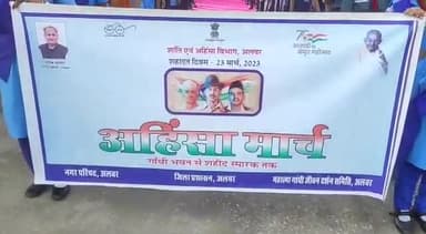 अलवर: नगर परिषद से महात्मा गांधी जीवन दर्शन समिति ने शहीदी दिवस पर निकला अहिंसा मार्च, हुई सर्वधर्म प्रार्थना सभा