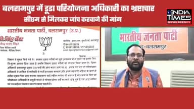 आवासीय योजना में भ्रष्टाचार | CM YOGI से मिलकर BJP नेता डीपी सिंह ने की शिकायत | #cm_yogi