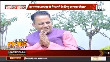 डॉ. हिमांशु द्विवेदी सार्थक संवाद : सुनिए क्या कह रहे हैं. भाजपा प्रदेश अध्यक्ष महेंद्र भट्ट #mahendrabhatt #UttarakhandBJPPresident #BJP #UttarakhandPolitics #UttarakhandNews #PushkarSinghDhami