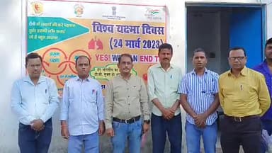 बेतिया: जिला यक्ष्मा कार्यालय से विश्व यक्ष्मा दिवस के अवसर पर निक्षय पोषण योजना की शुरुआत की गई