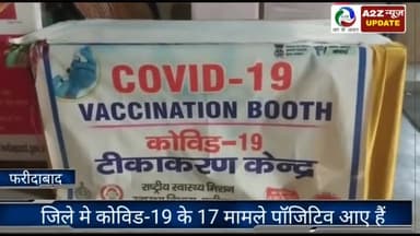 फरीदाबाद: जिले में आज मिले 17 कोरोना पॉजिटिव केस, डीसी विक्रम सिंह ने दी जानकारी