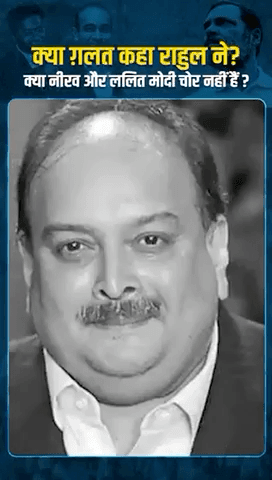 क्या ग़लत बोला?