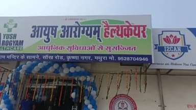 मथुरा: सौख रोड़ के समीप आधुनिक सुविधाओं से युक्त आरोग्य हेल्थ केयर का हुआ शुभारंभ, 4 डॉक्टर लोगों का जानेंगे हाल