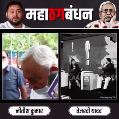 नीतीश कुमार जी को तो क,ख,ग,घ ... a,b,c,d का ज्ञान नहीं रहता है । बिहार की स्थिति नहीं पता तो किस बात के मुख्यमंत्री हैं । #NitishKumar #TejashwiYadav #Bihar  #BiharNews #AbdulHannanSonofBihar