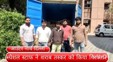 नरेला: बवाना इलाके से शराब तस्कर को स्पेशल स्टाफ ने किया गिरफ्तार,105 पेटी शराब बरामद,टैम्पों  जब्त