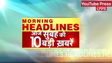 कनाट प्लेस: 24 March 2023 latest news in Hindi , Top 10 news