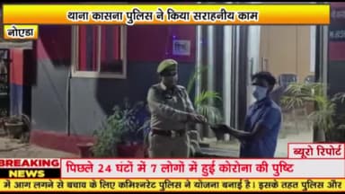 गौतम बुद्ध नगर: थाना कासना पुलिस ने किया सराहनीय काम, गुम हुआ मोबाइल ढूंढकर किया युवक को सुपुर्द