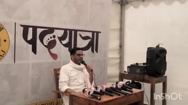 मढ़ौरा: प्रशांत किशोर ने क़स्बा बाजार में की पद यात्रा, राहुल गांधी के मुद्दे पर भी दिया बयान