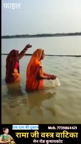 नहाए-खाए के साथ शुरू होने वाले चार दिवसीय सूर्योपासना के महापर्व "छठ पूजा" की हार्दिक शुभकामनाएँ।

#ChhathPuja #छठपूजा